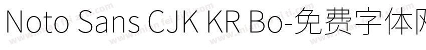 Noto Sans CJK KR Bo字体转换